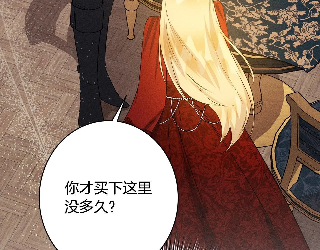 第12话 和你在一起就不忙 第59页