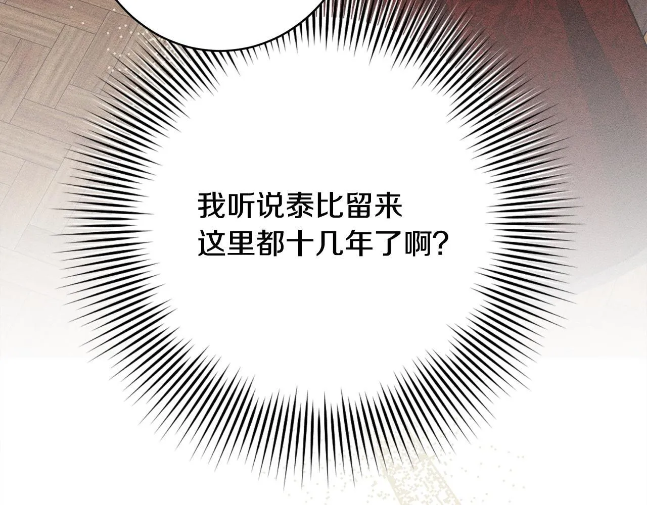 第12话 和你在一起就不忙 第60页