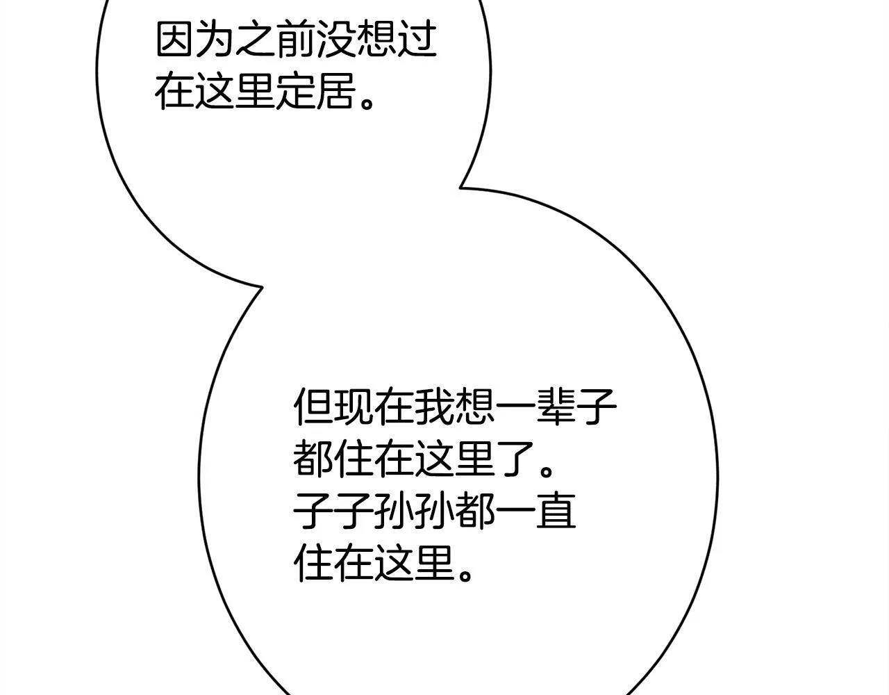 第12话 和你在一起就不忙 第64页