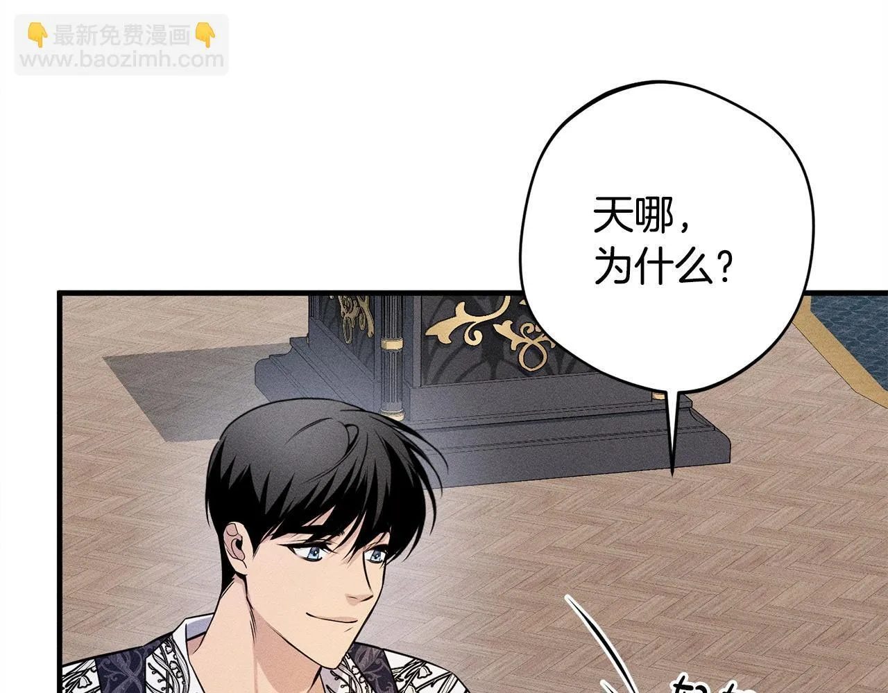 第12话 和你在一起就不忙 第66页