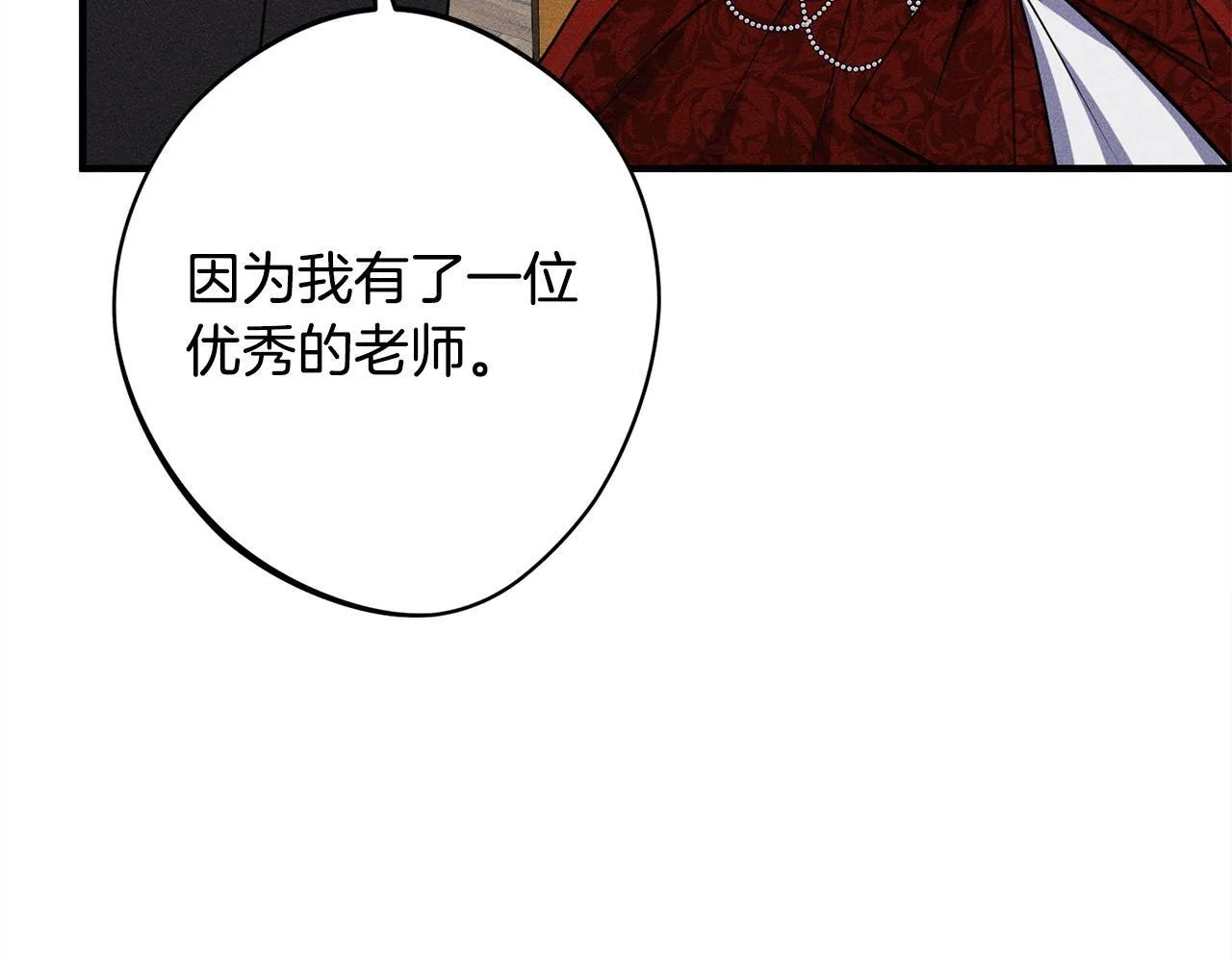 第12话 和你在一起就不忙 第68页