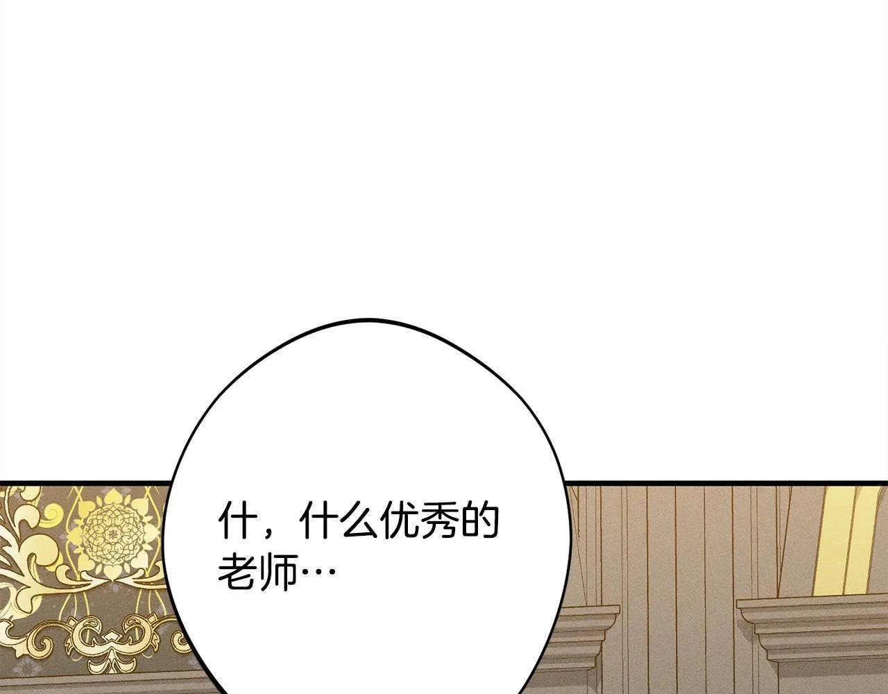 第12话 和你在一起就不忙 第69页