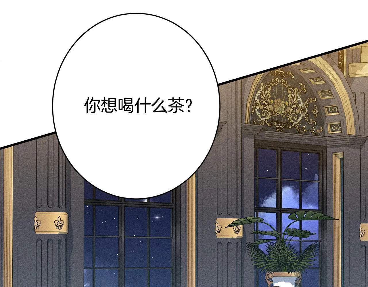 第12话 和你在一起就不忙 第77页