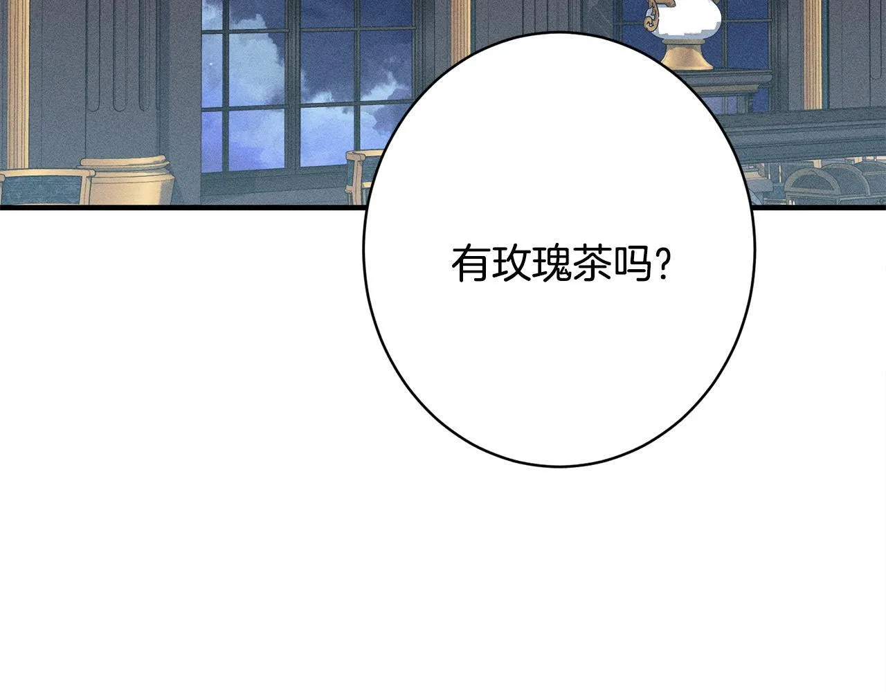 第12话 和你在一起就不忙 第78页
