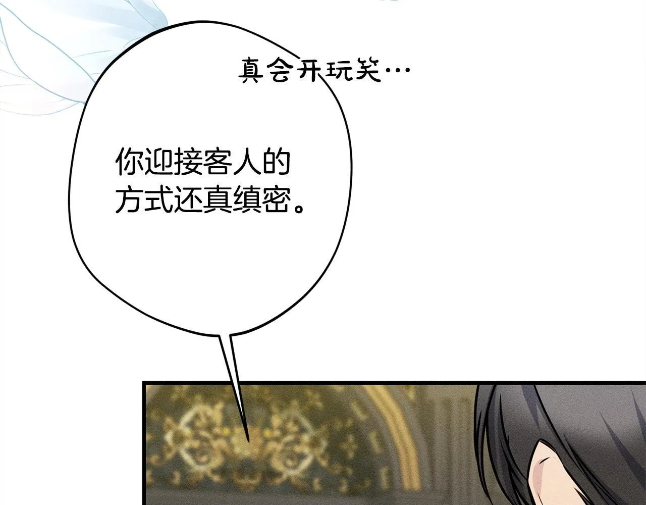 第12话 和你在一起就不忙 第89页