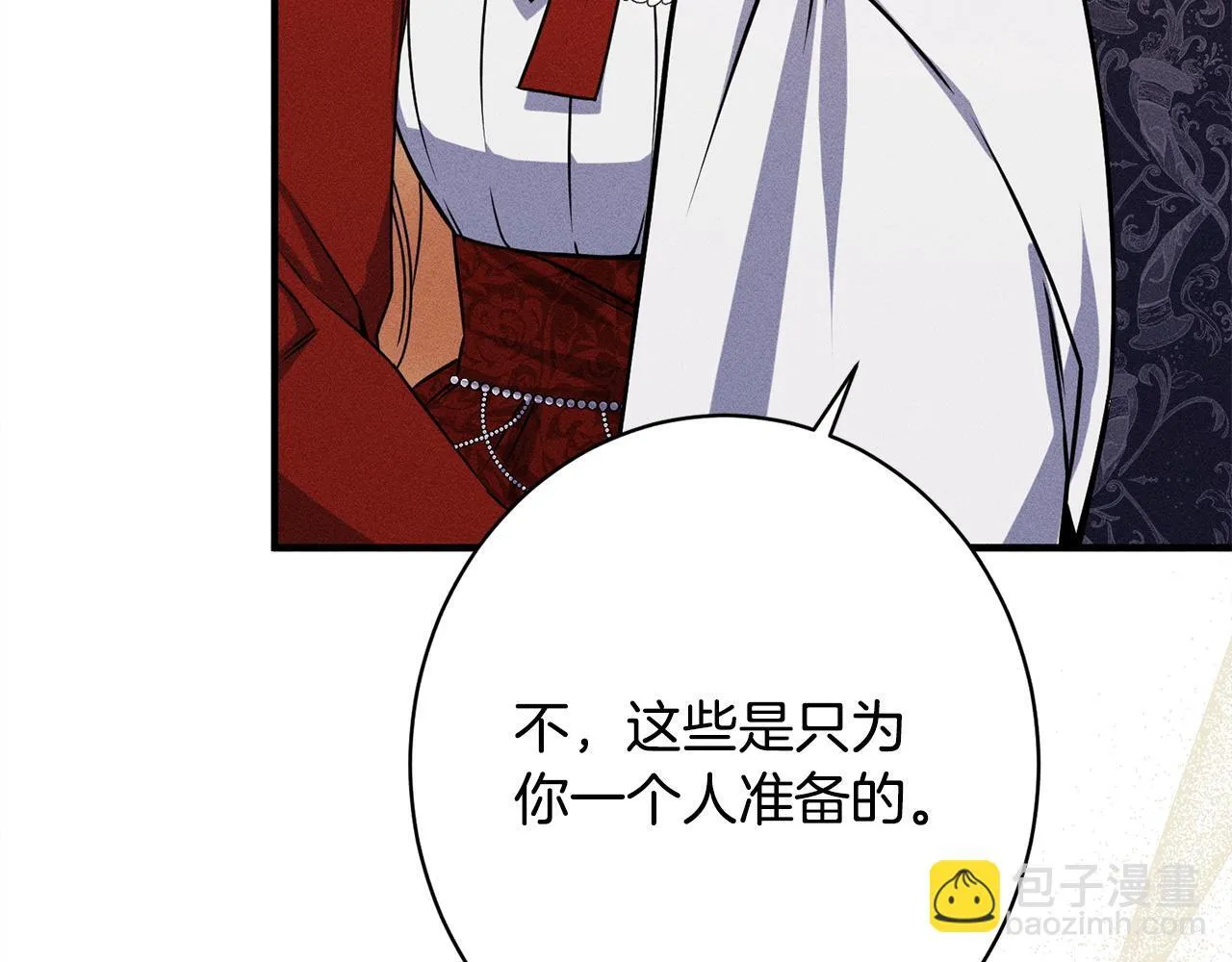 第12话 和你在一起就不忙 第91页