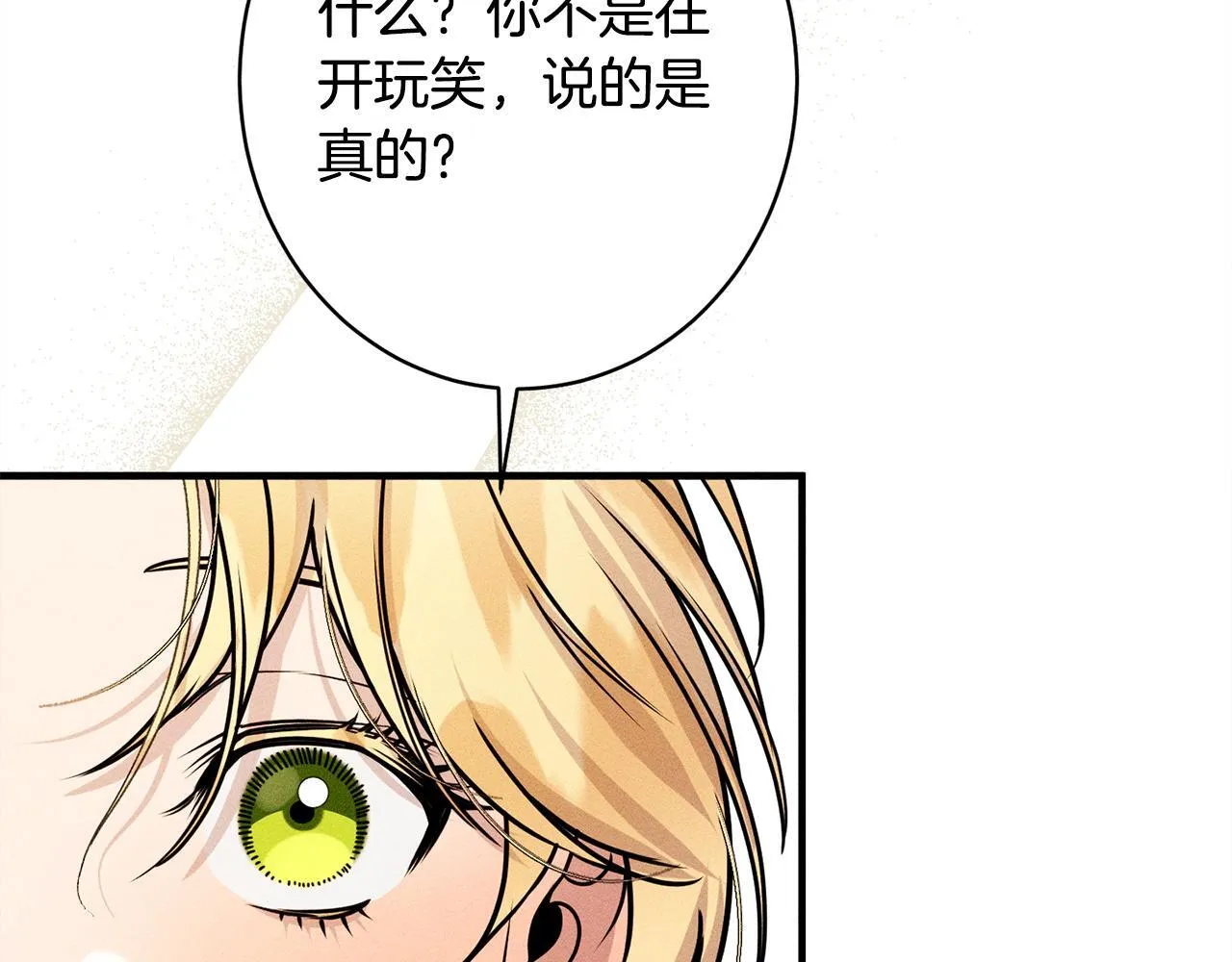 第12话 和你在一起就不忙 第93页