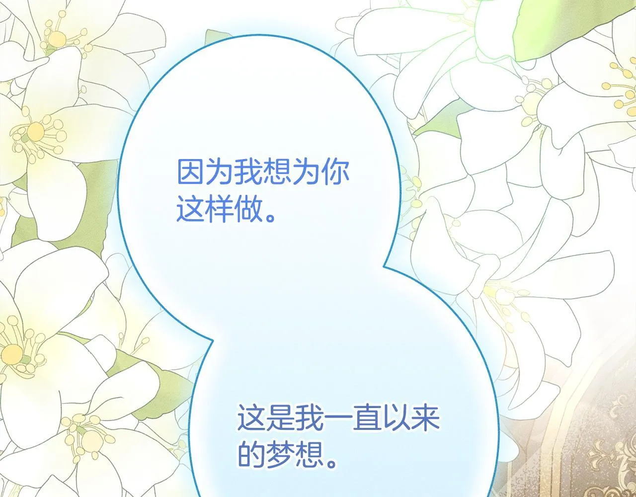 第12话 和你在一起就不忙 第96页