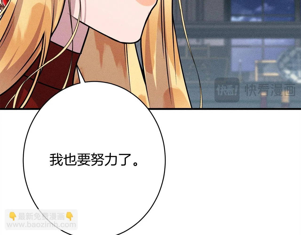 第12话 和你在一起就不忙 第102页