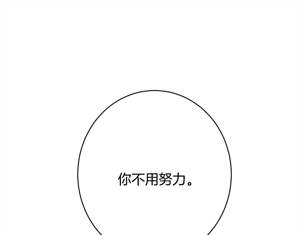 第12话 和你在一起就不忙 第104页