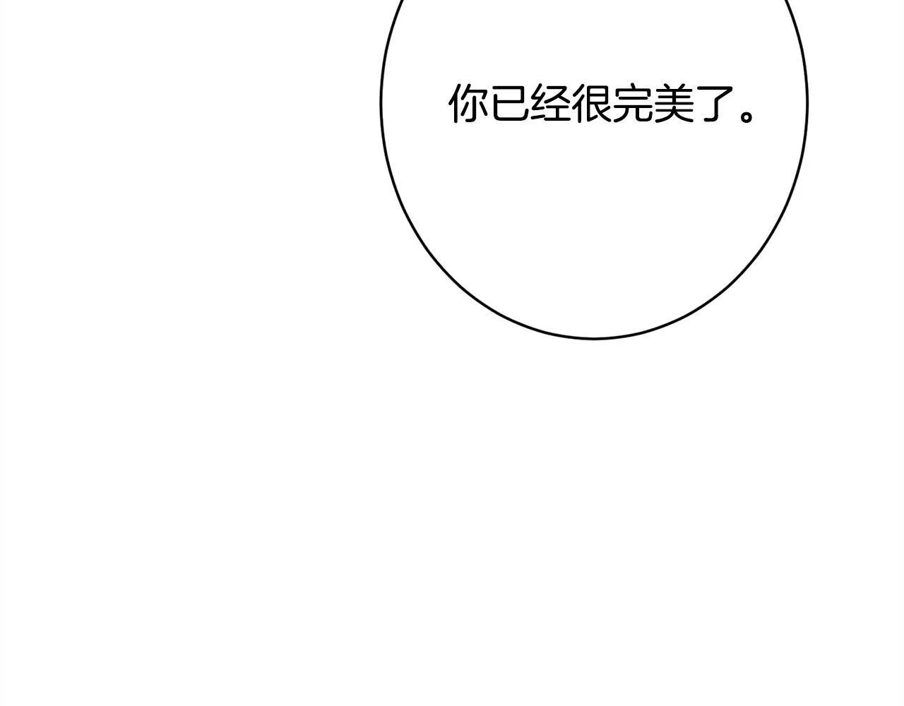 第12话 和你在一起就不忙 第107页