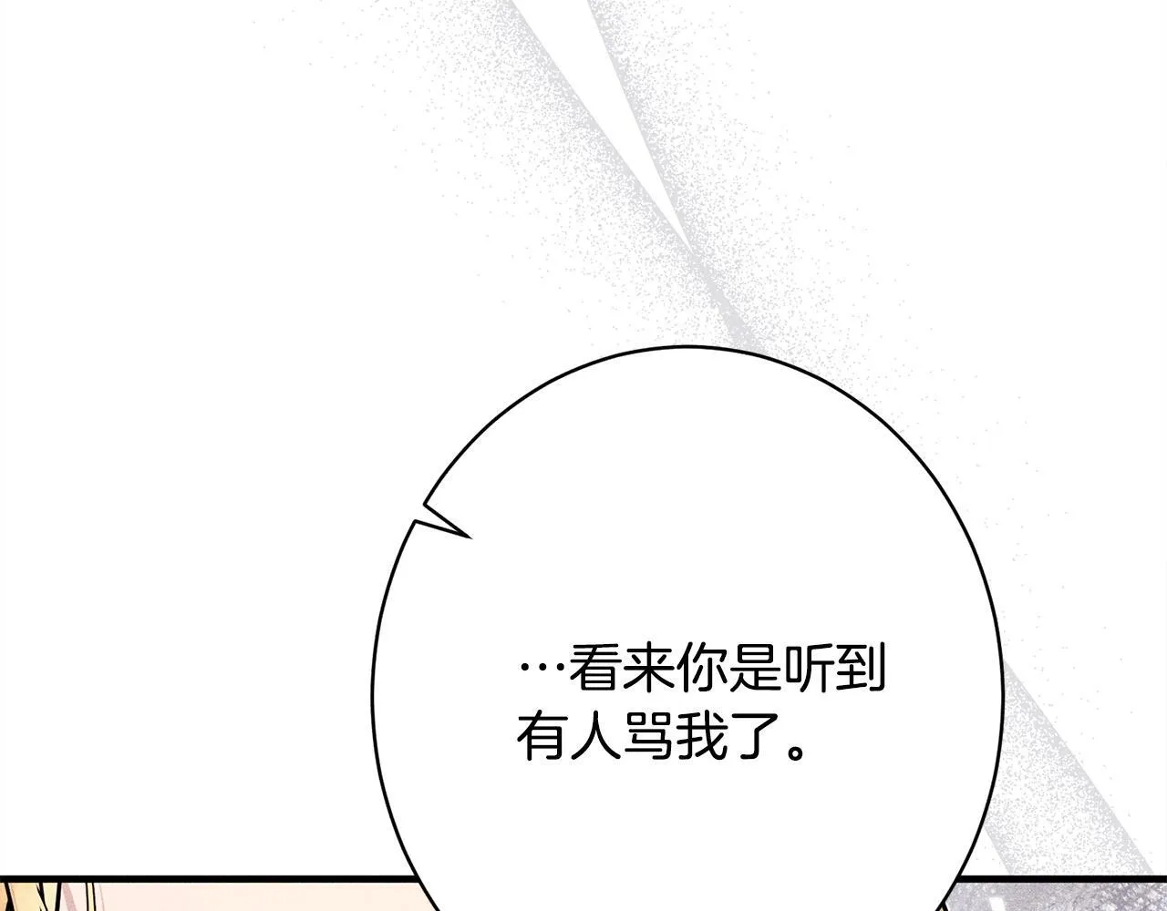 第12话 和你在一起就不忙 第116页