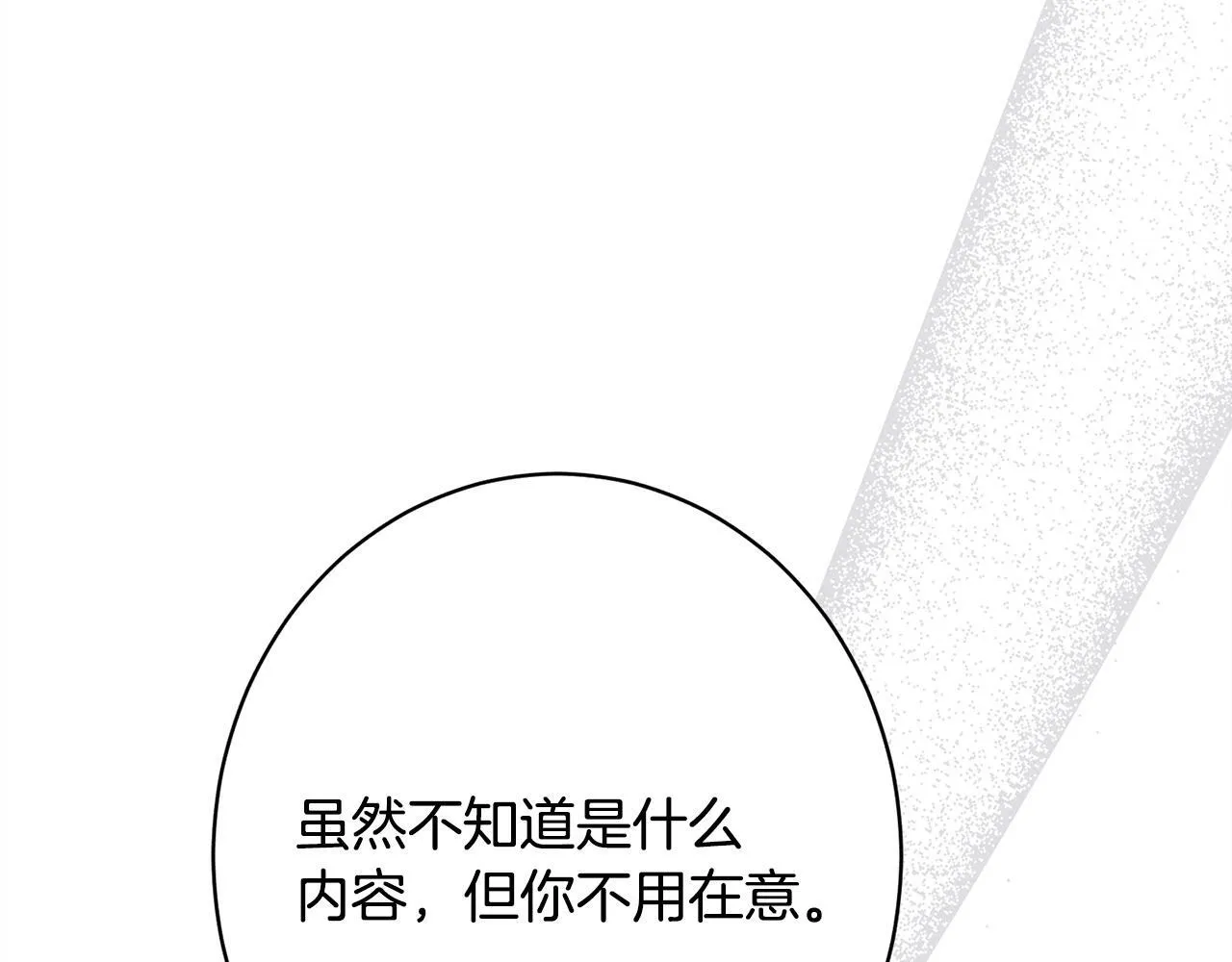 第12话 和你在一起就不忙 第118页