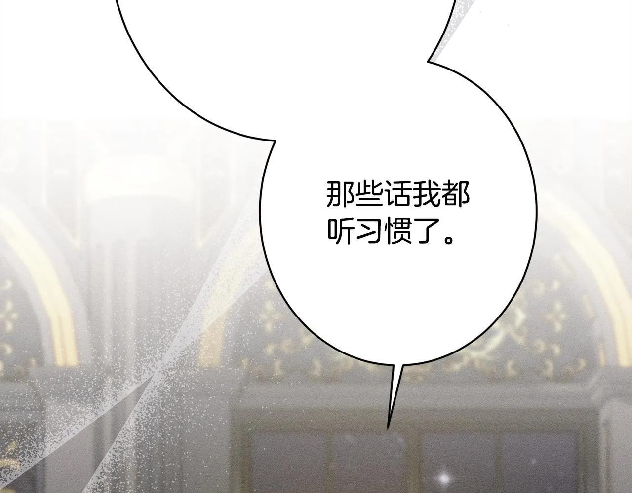 第12话 和你在一起就不忙 第119页