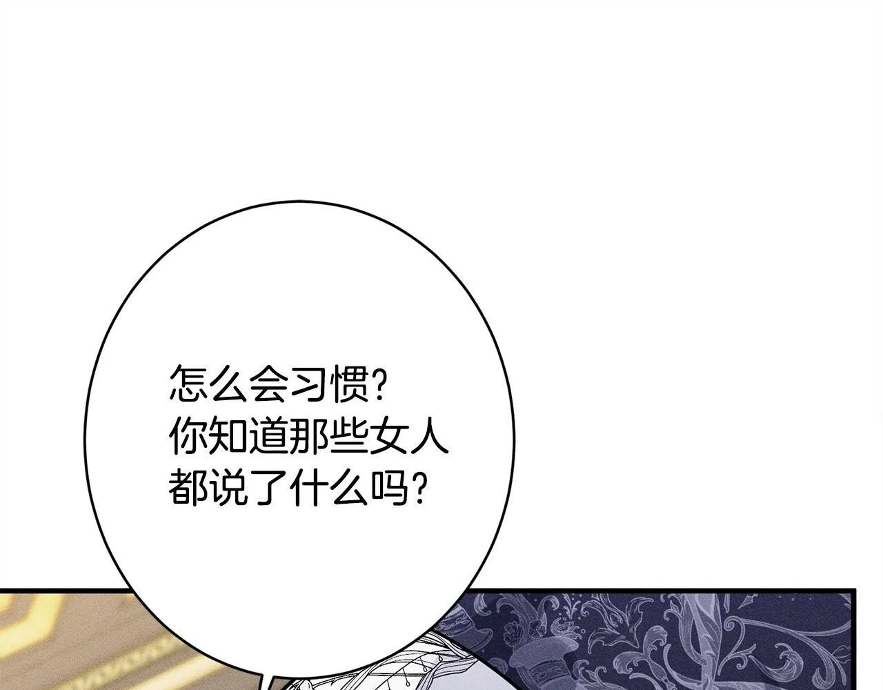 第12话 和你在一起就不忙 第123页
