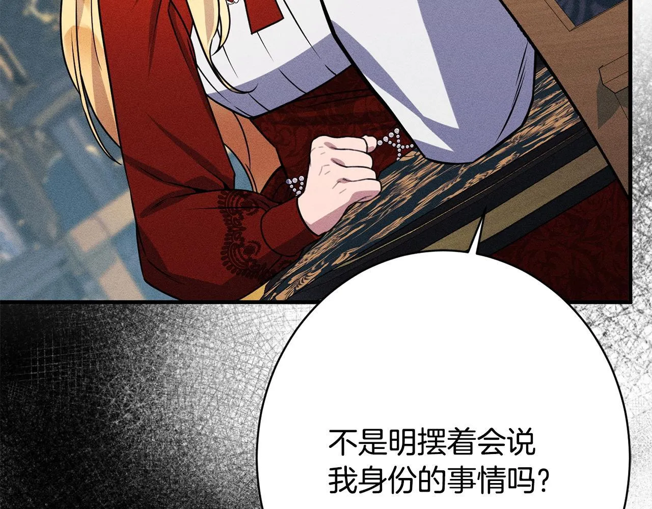 第12话 和你在一起就不忙 第125页