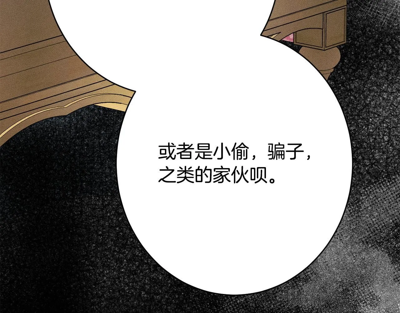 第12话 和你在一起就不忙 第128页