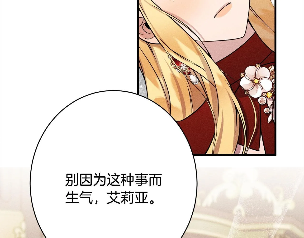 第12话 和你在一起就不忙 第131页