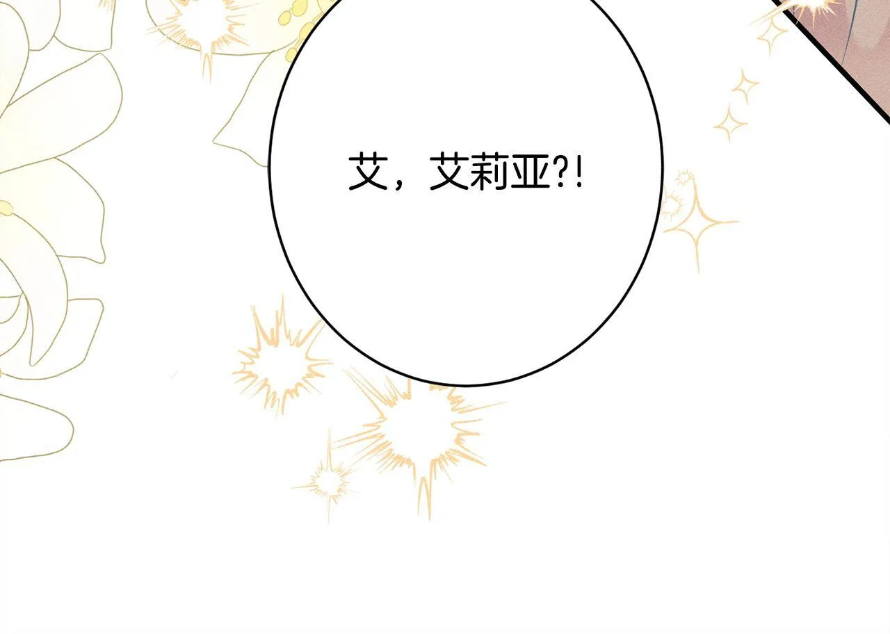 第12话 和你在一起就不忙 第151页