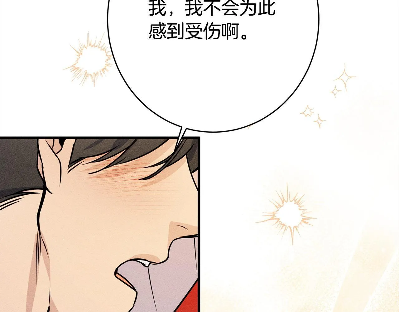 第12话 和你在一起就不忙 第157页