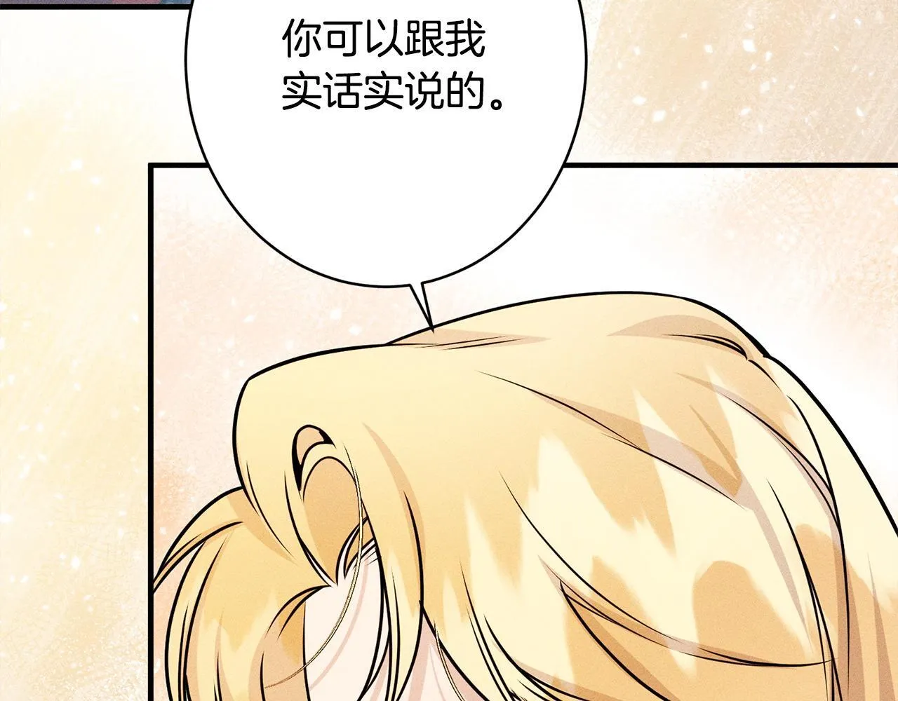 第12话 和你在一起就不忙 第159页