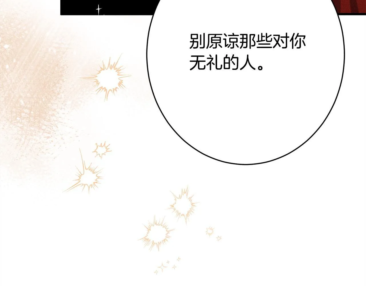 第12话 和你在一起就不忙 第161页