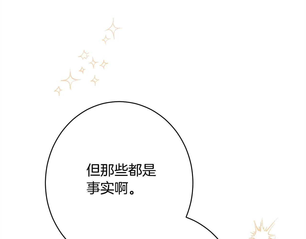 第12话 和你在一起就不忙 第162页