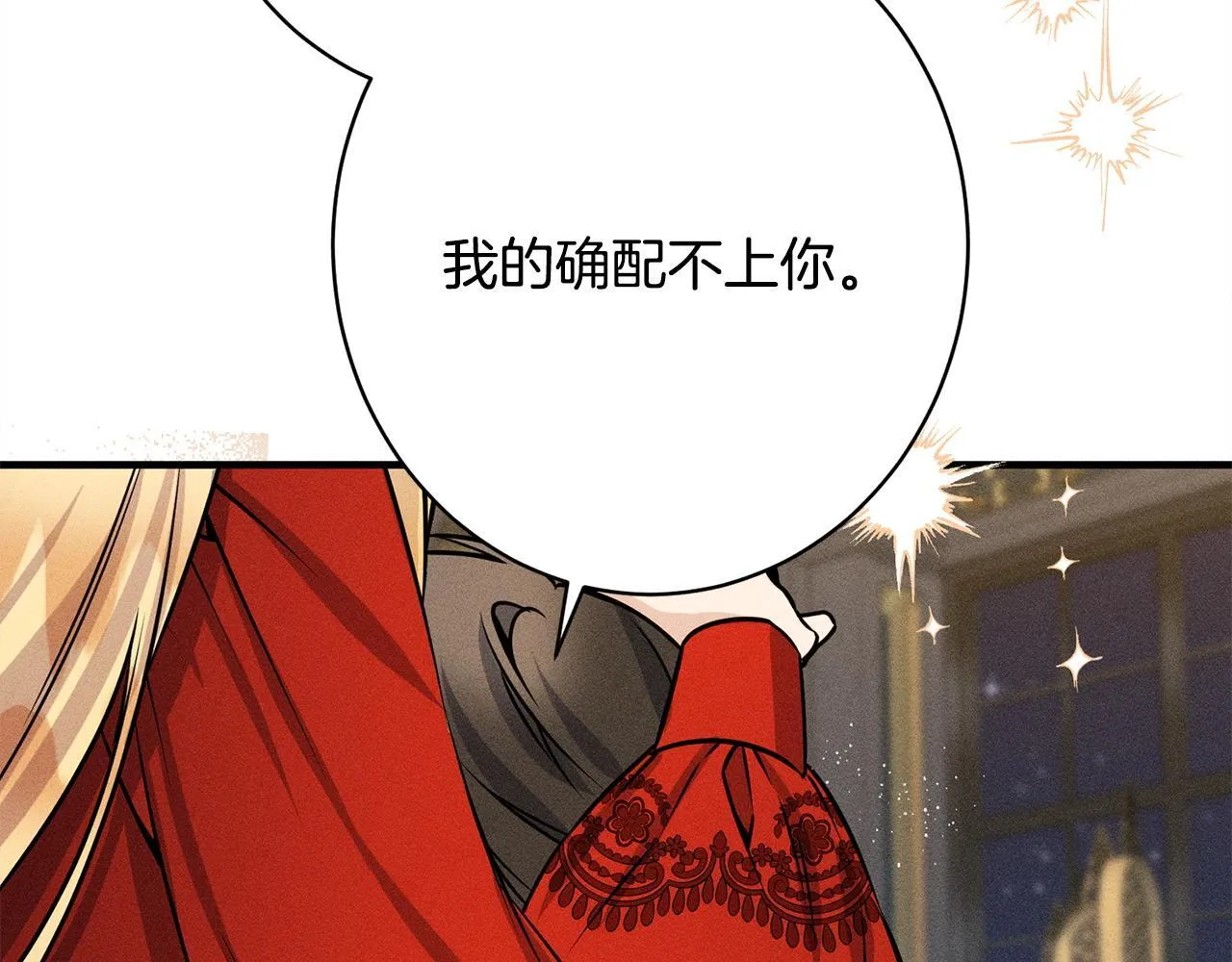 第12话 和你在一起就不忙 第163页