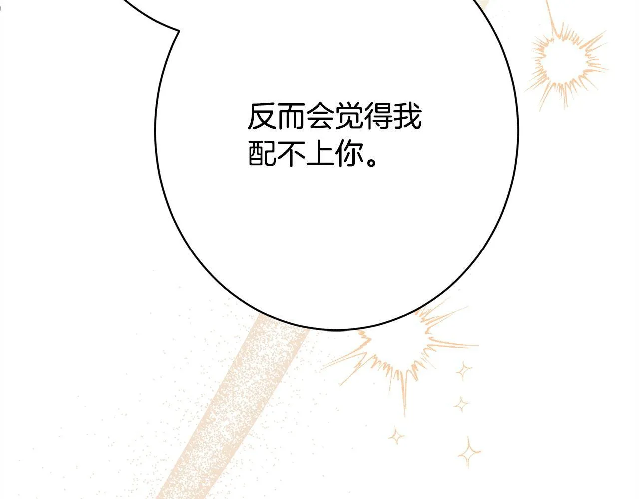 第12话 和你在一起就不忙 第170页