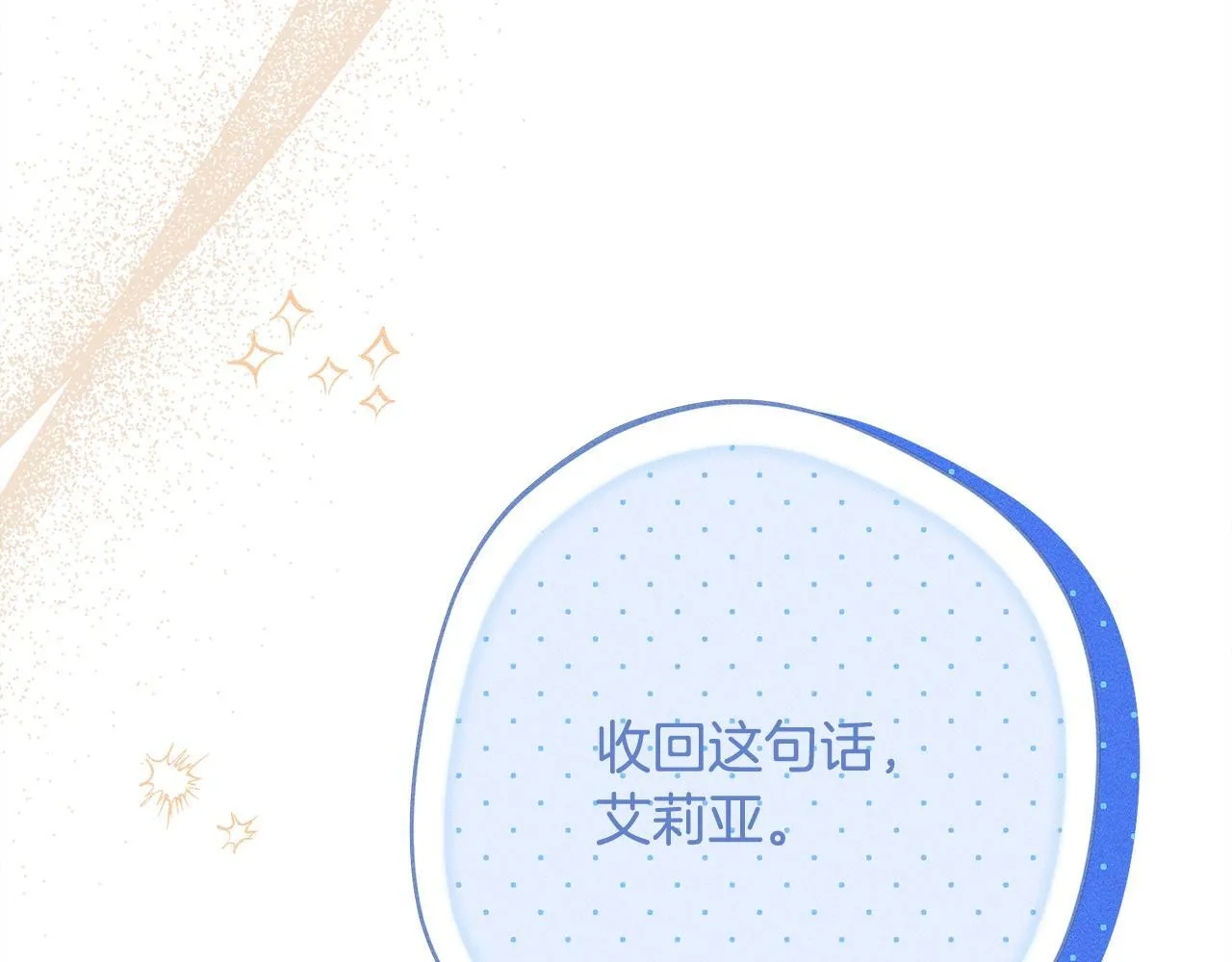 第12话 和你在一起就不忙 第171页