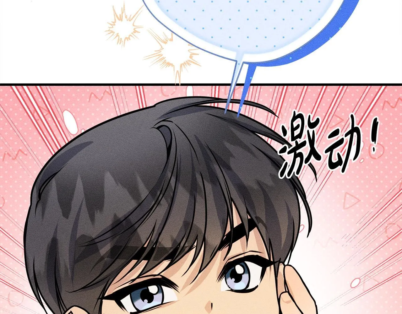 第12话 和你在一起就不忙 第172页