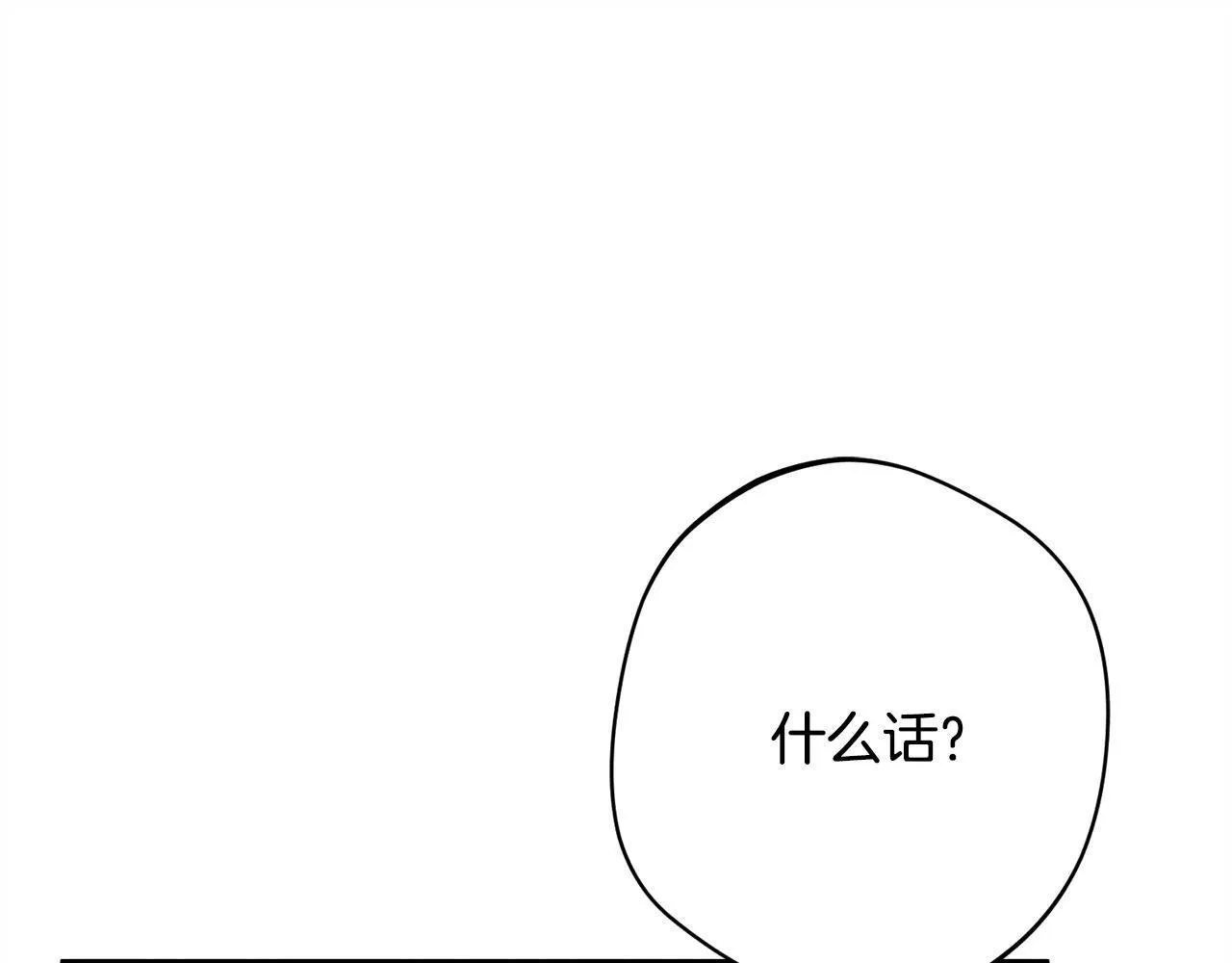第12话 和你在一起就不忙 第175页