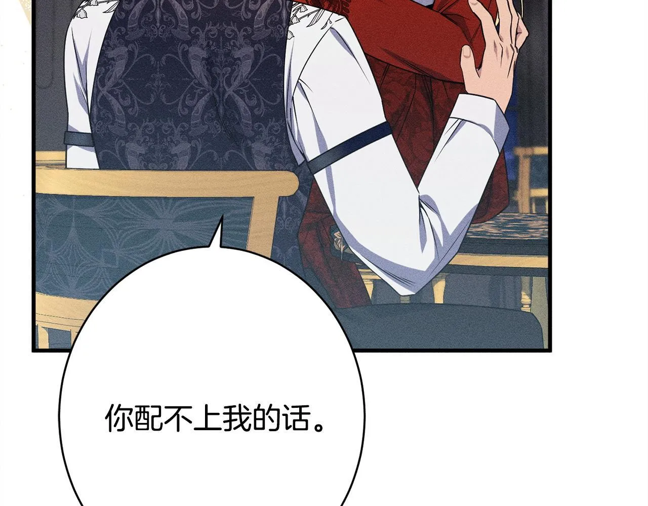 第12话 和你在一起就不忙 第177页