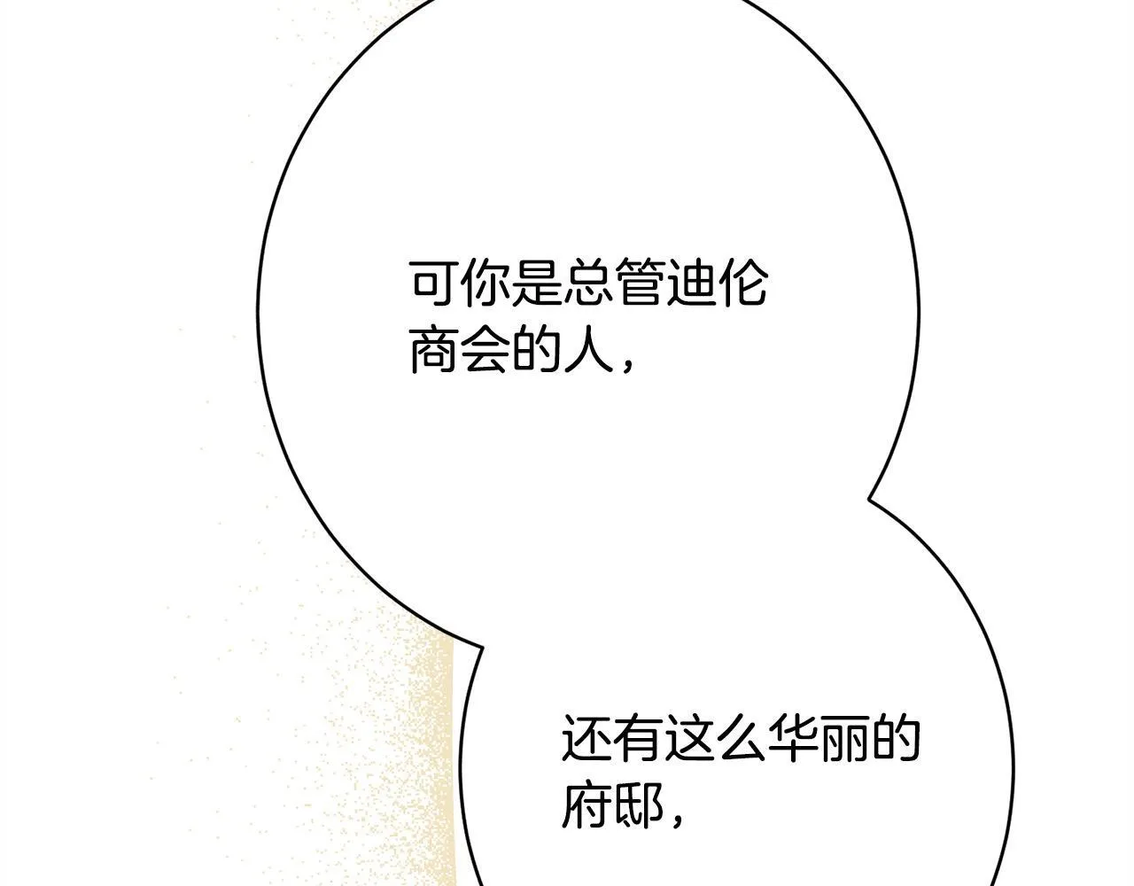 第12话 和你在一起就不忙 第179页