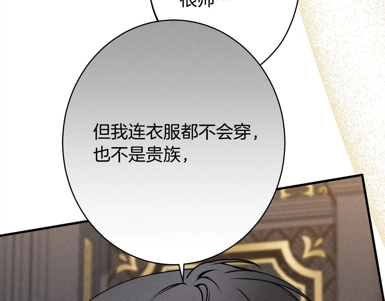 第12话 和你在一起就不忙 第182页