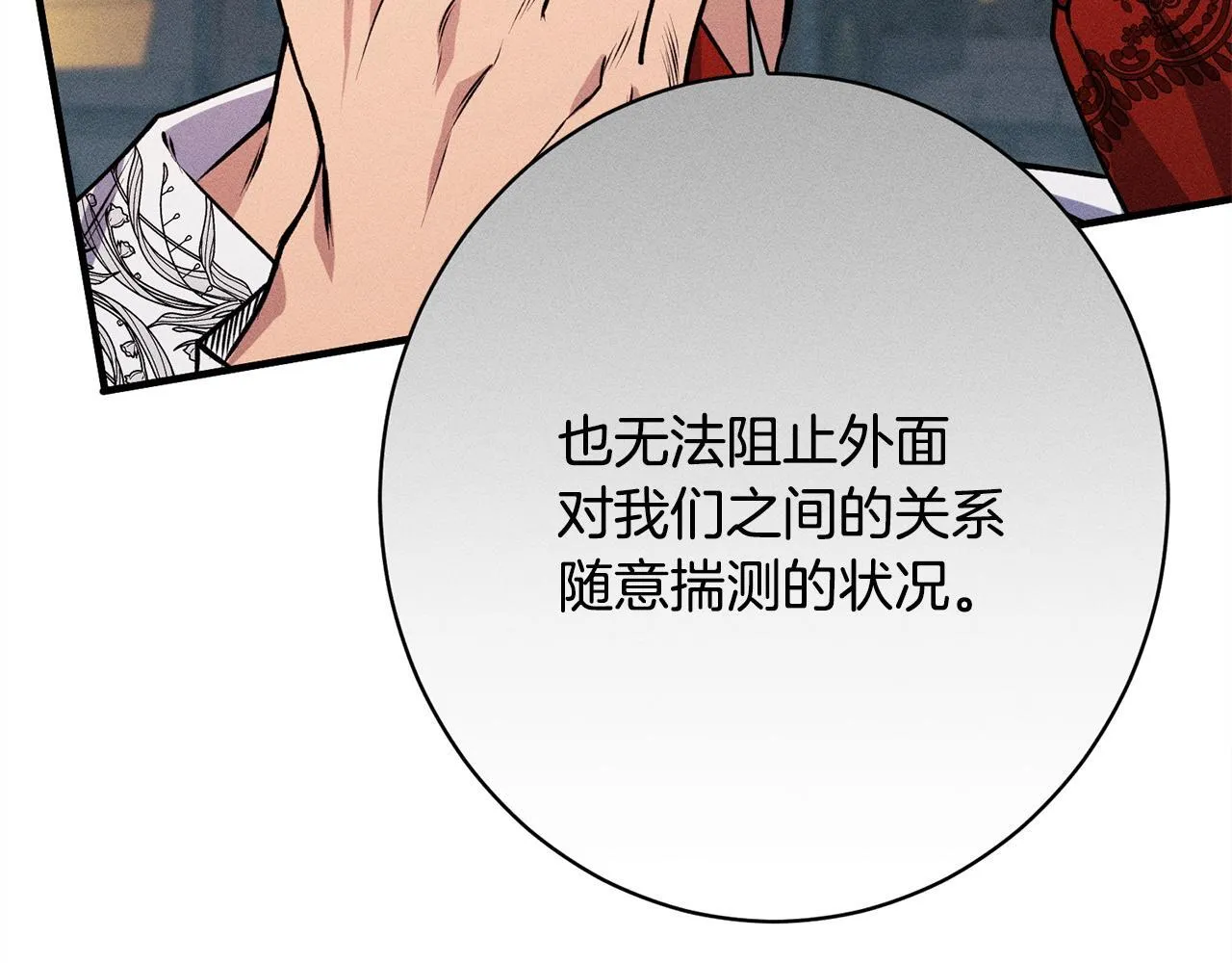 第12话 和你在一起就不忙 第184页