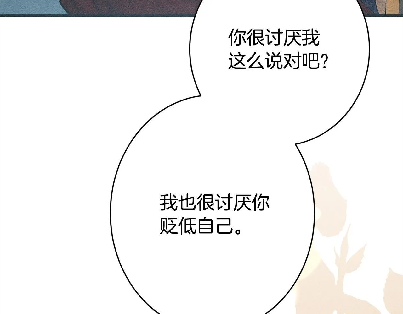 第12话 和你在一起就不忙 第188页
