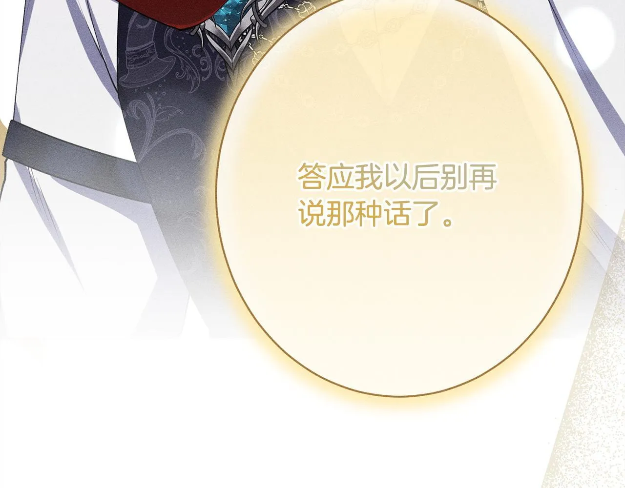 第12话 和你在一起就不忙 第192页