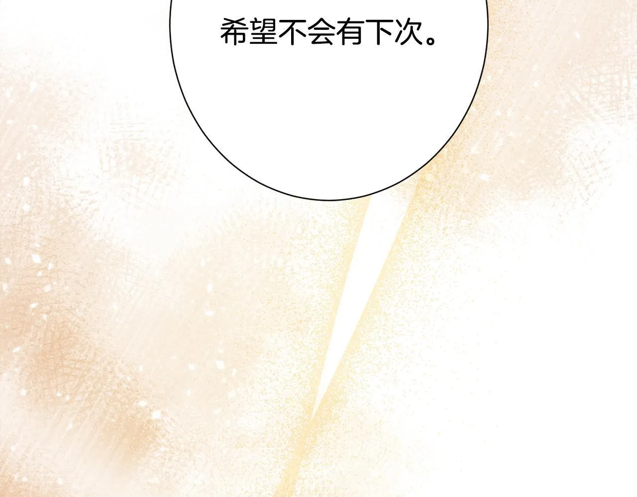 第12话 和你在一起就不忙 第201页