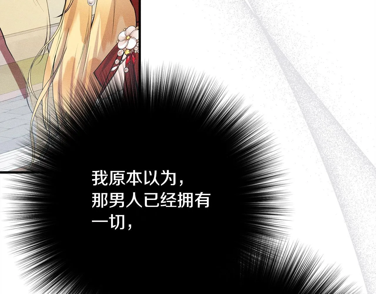第12话 和你在一起就不忙 第207页