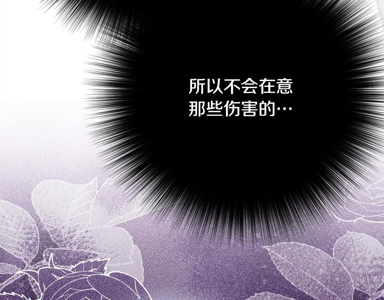 第12话 和你在一起就不忙 第208页