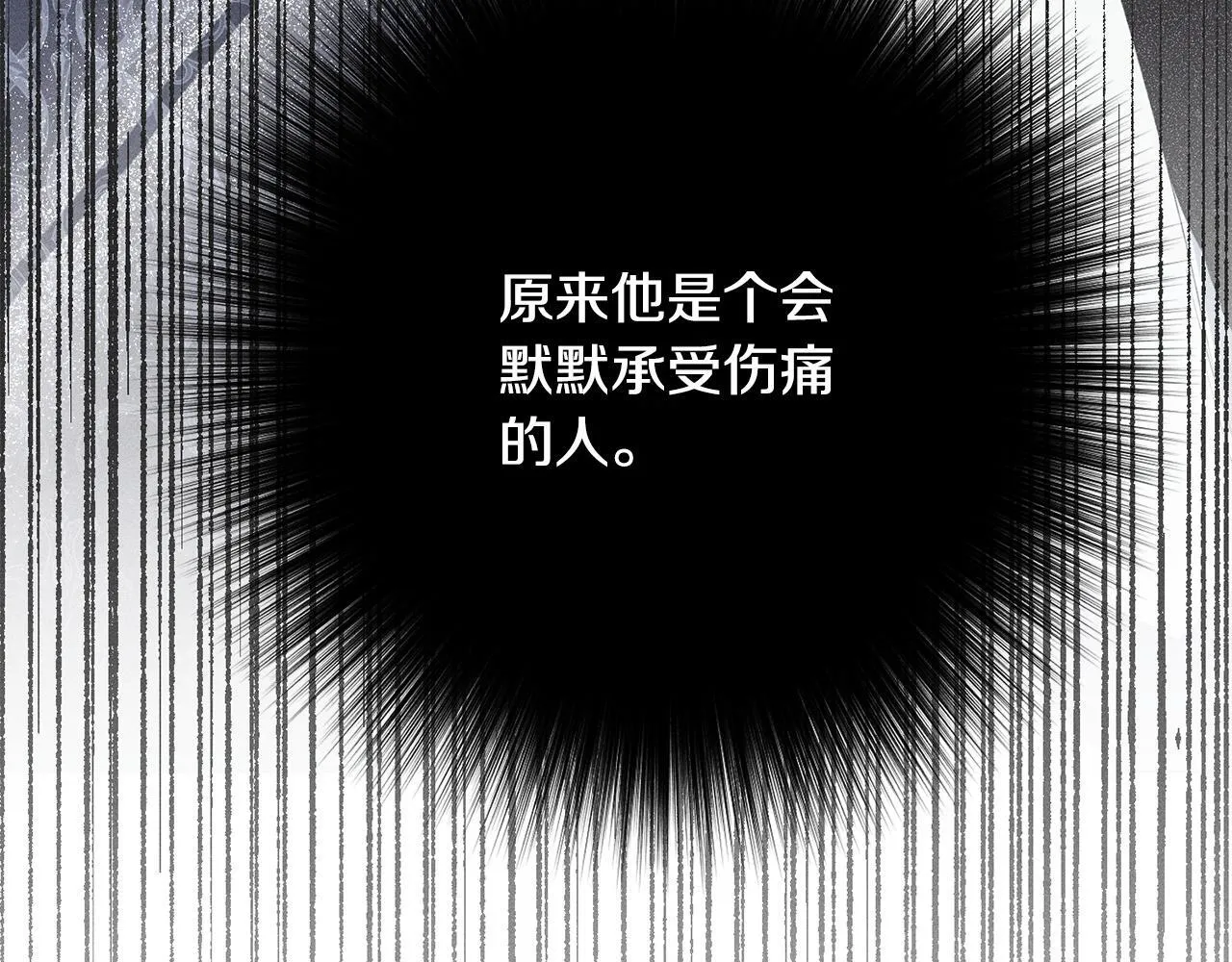 第12话 和你在一起就不忙 第211页