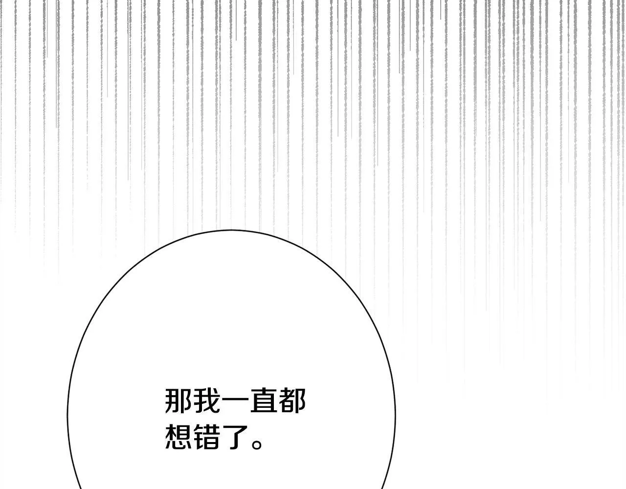第12话 和你在一起就不忙 第212页