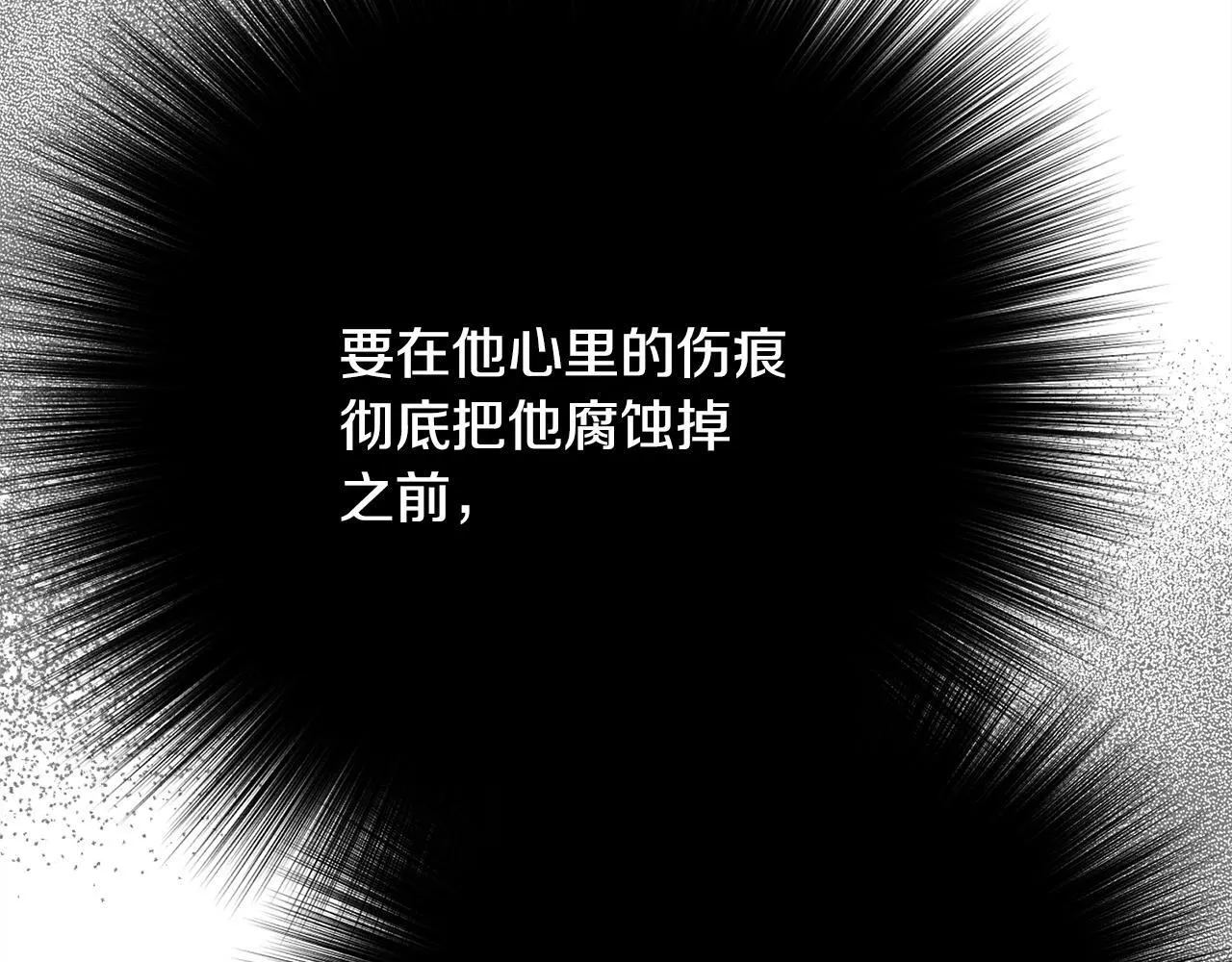 第12话 和你在一起就不忙 第216页