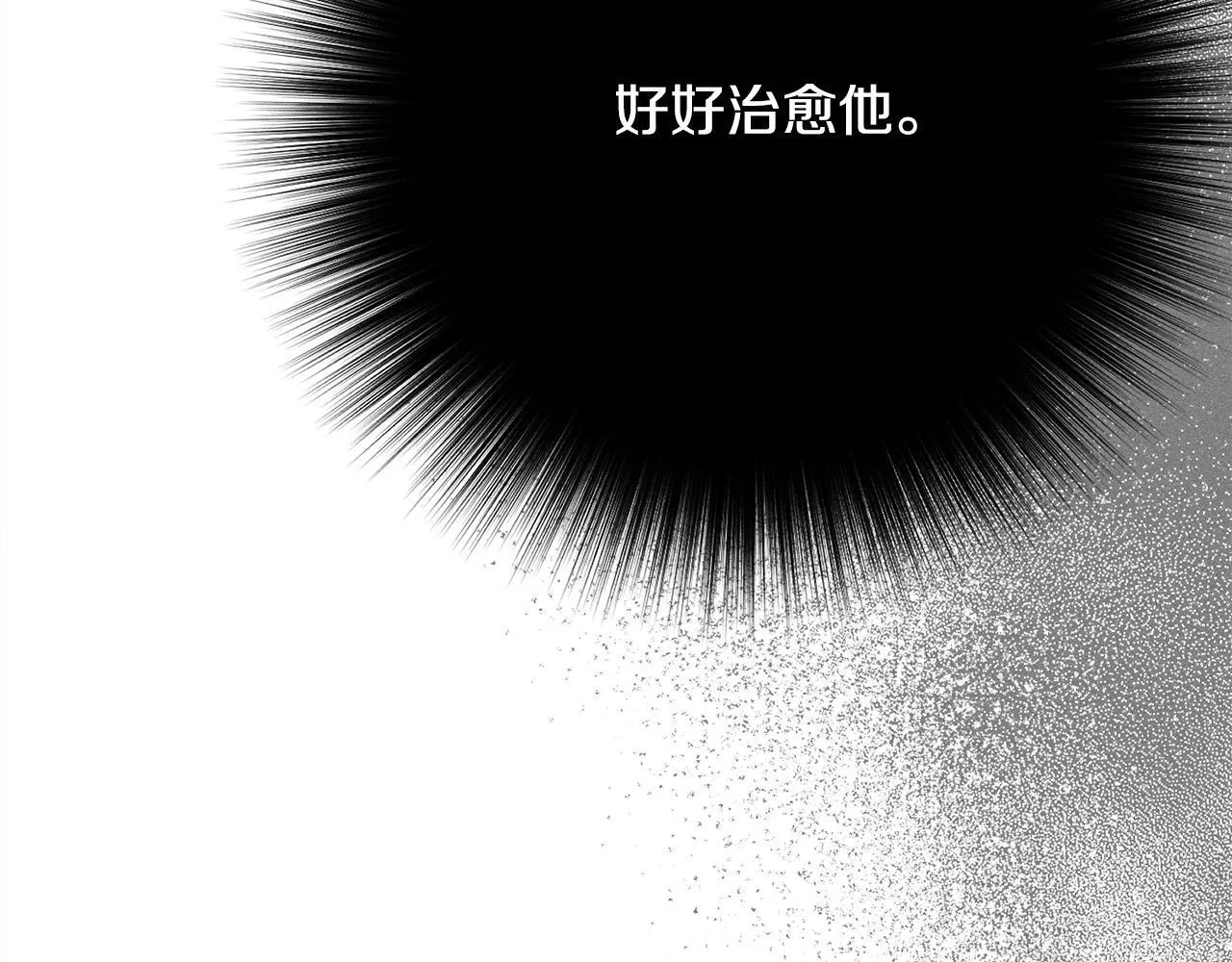 第12话 和你在一起就不忙 第217页