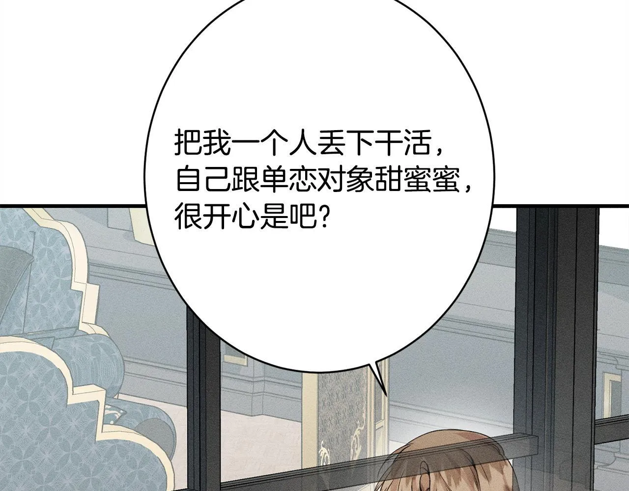 第13话 动之以情 第8页