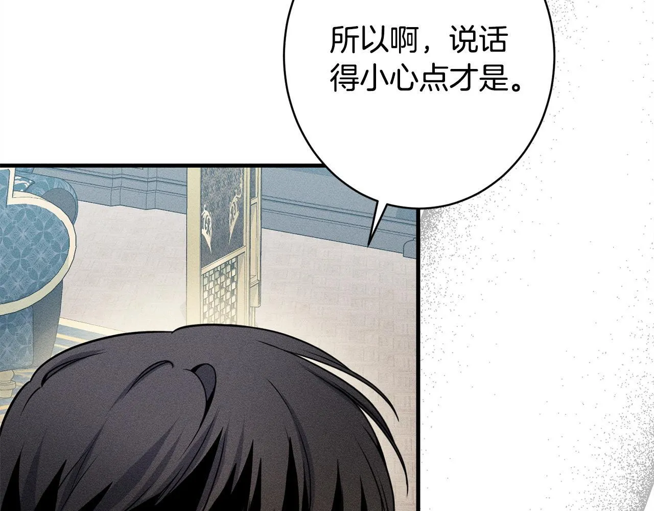 第13话 动之以情 第16页