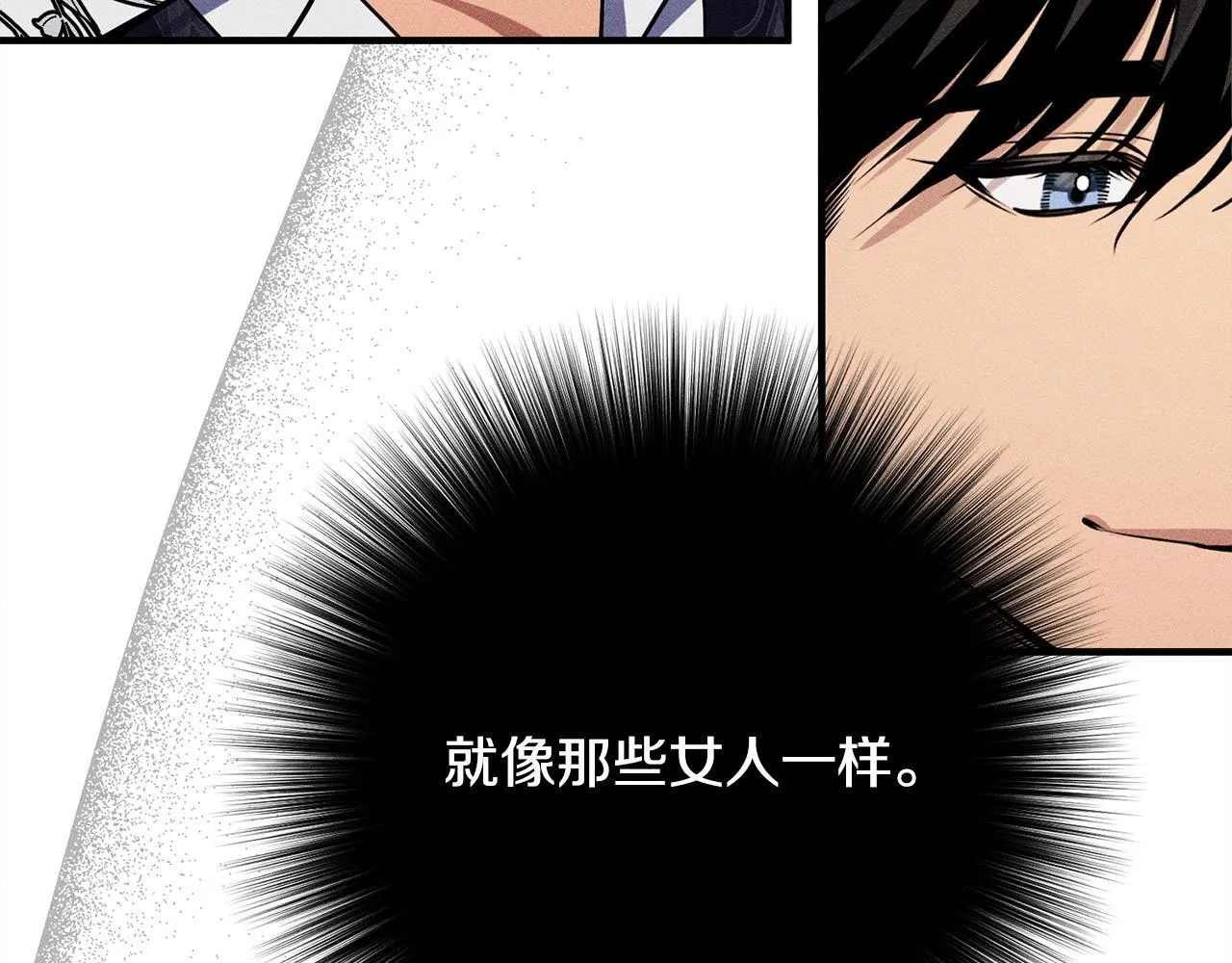第13话 动之以情 第18页
