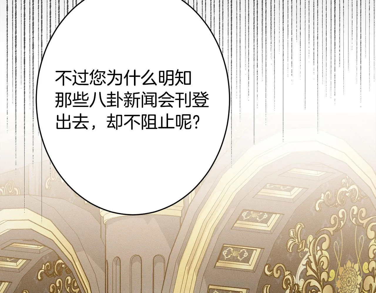 第13话 动之以情 第22页