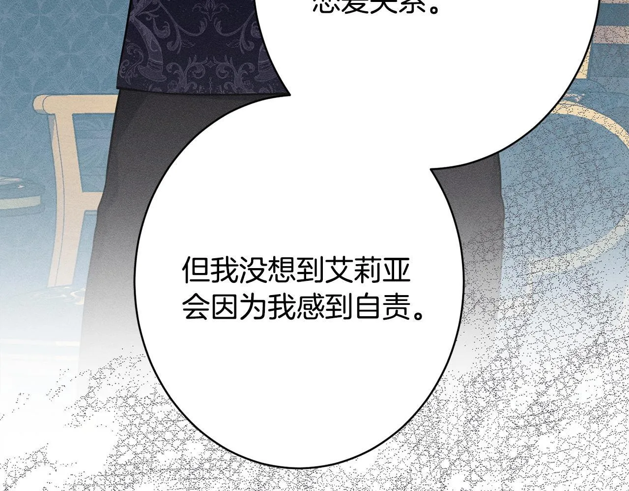 第13话 动之以情 第25页